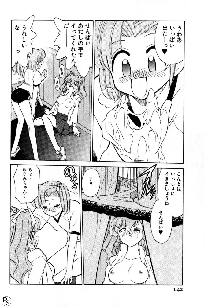 Page 141