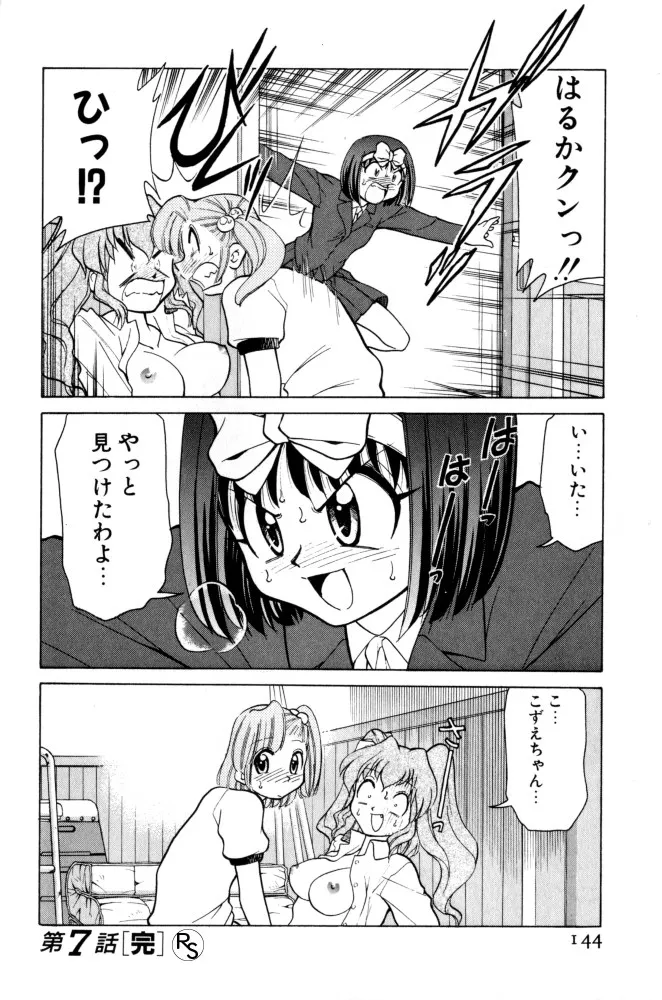Page 143