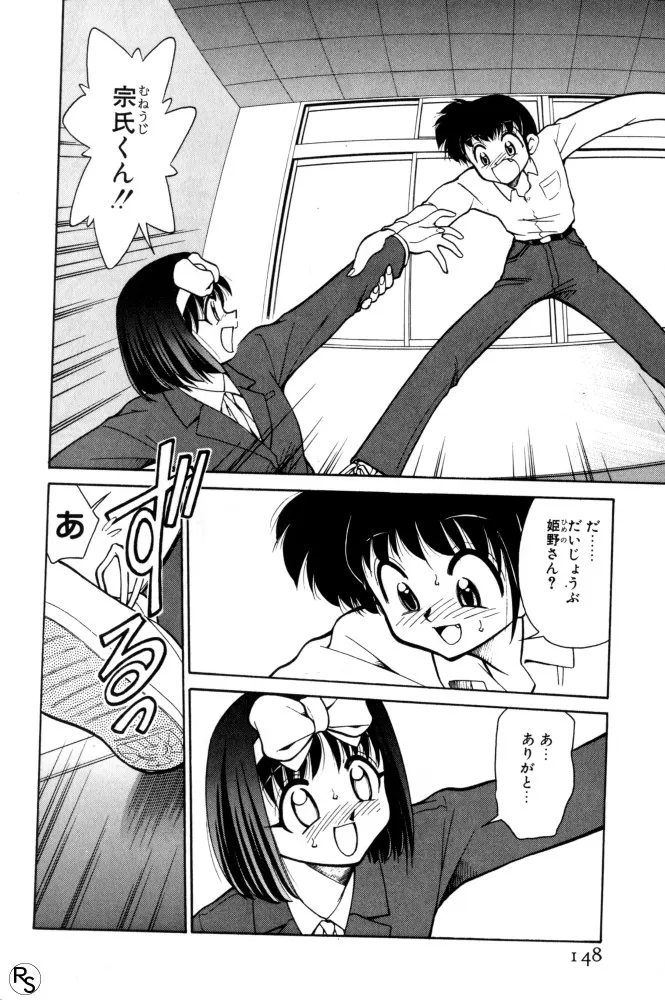 Page 147