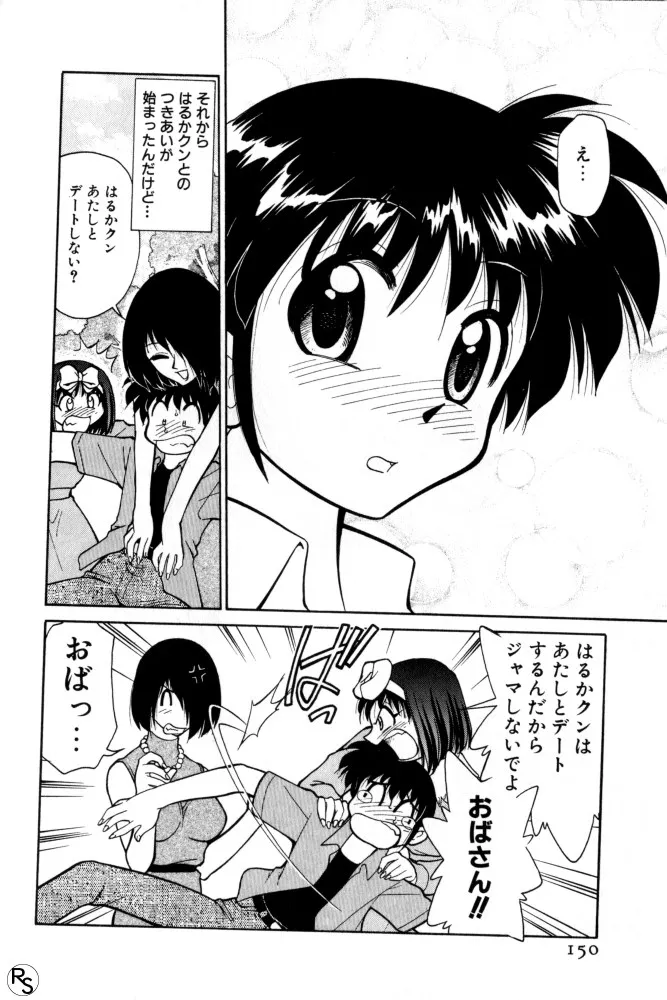 Page 149