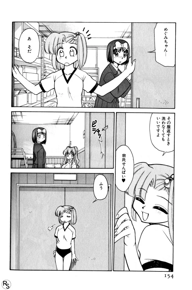 Page 153