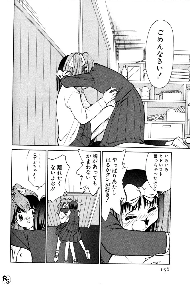 Page 155