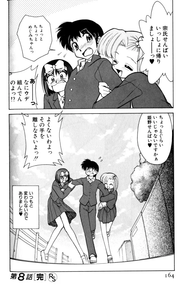 Page 162