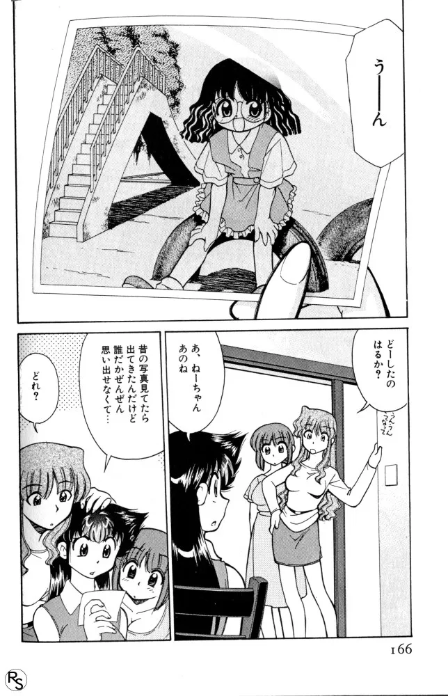 Page 164