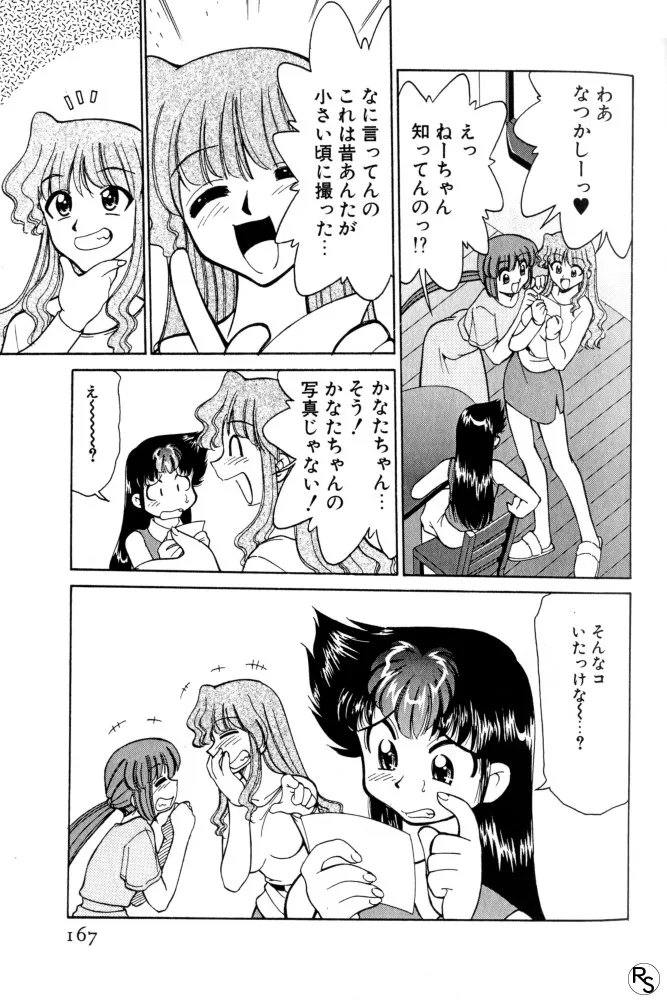 Page 165