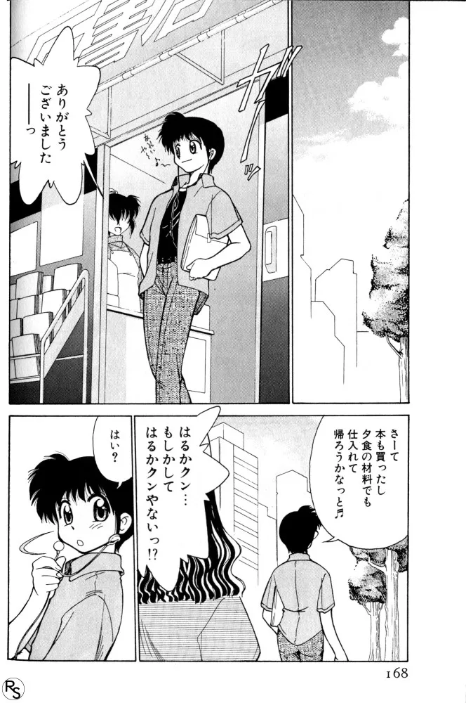 Page 166