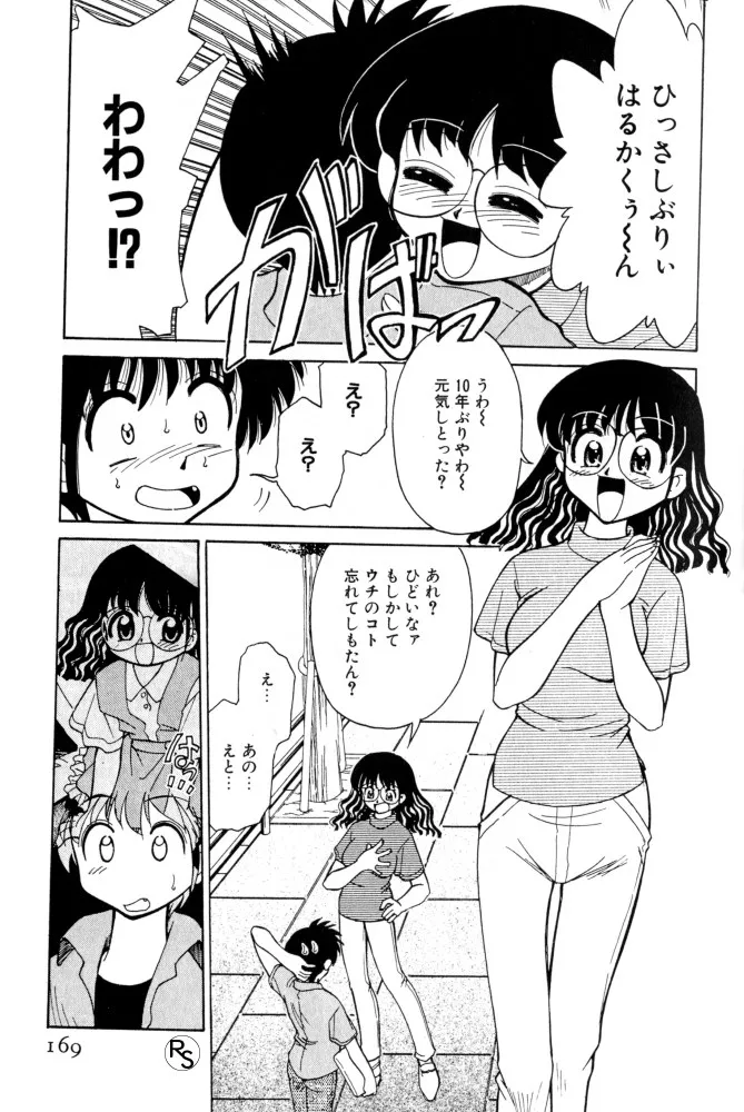 Page 167
