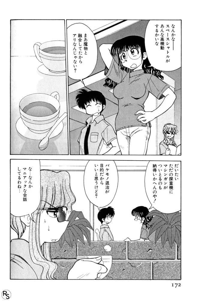 Page 170