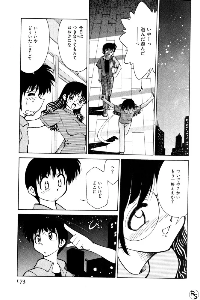 Page 171