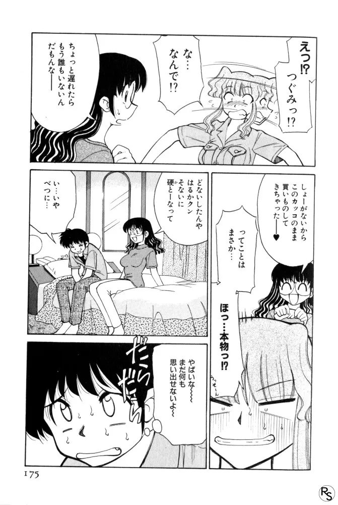Page 173