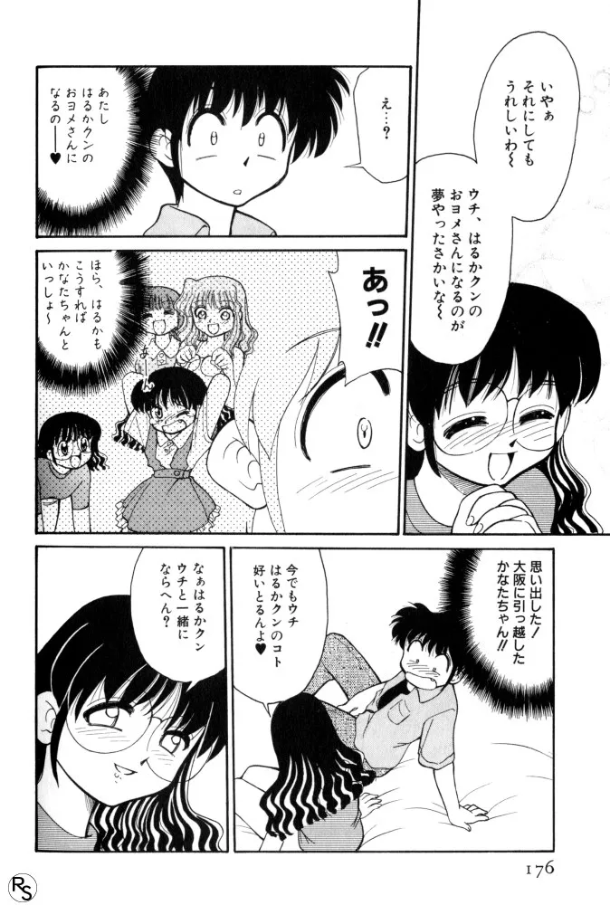 Page 174