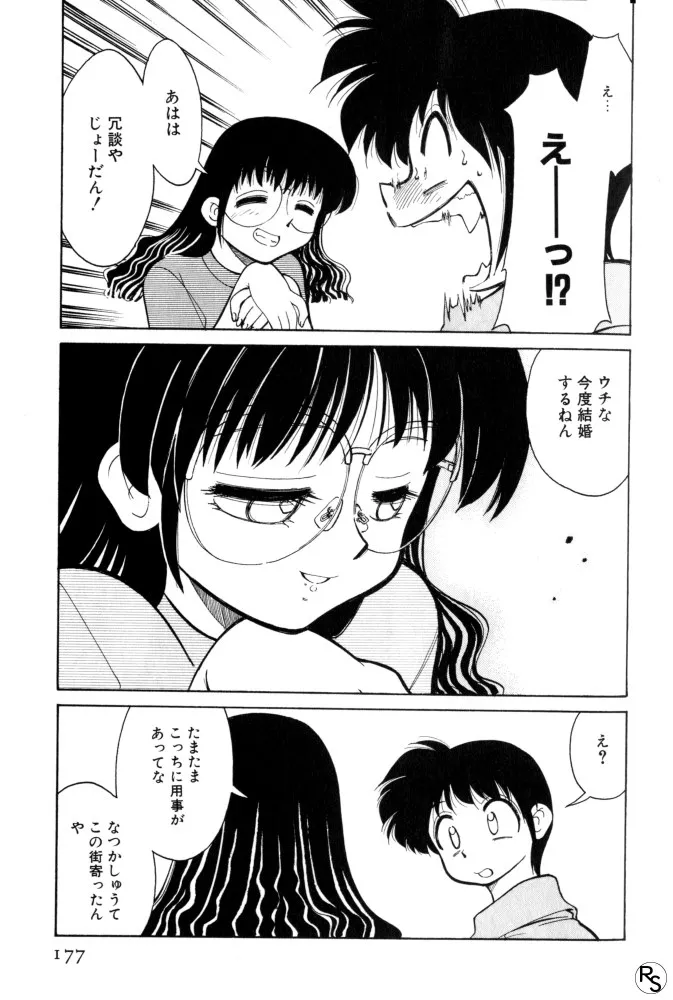 Page 175