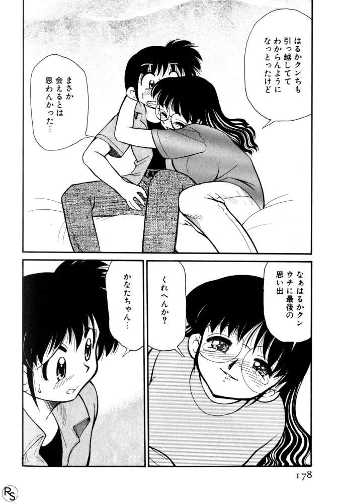 Page 176