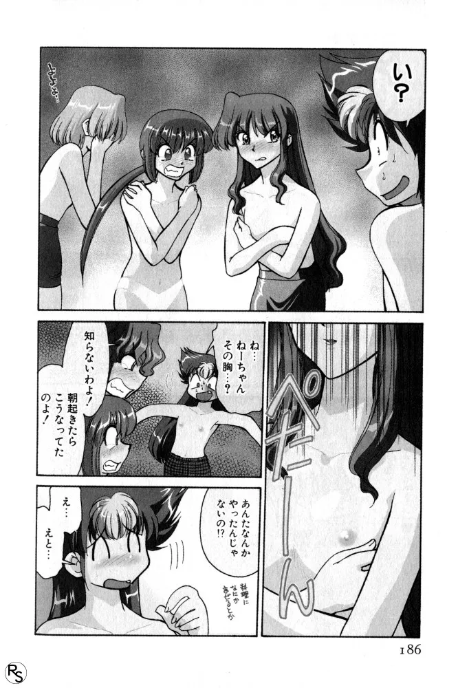 Page 184