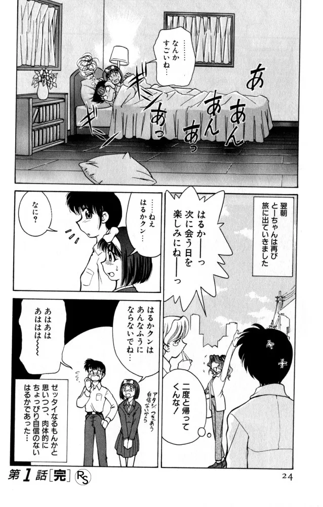 Page 23