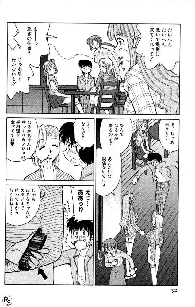 Page 31