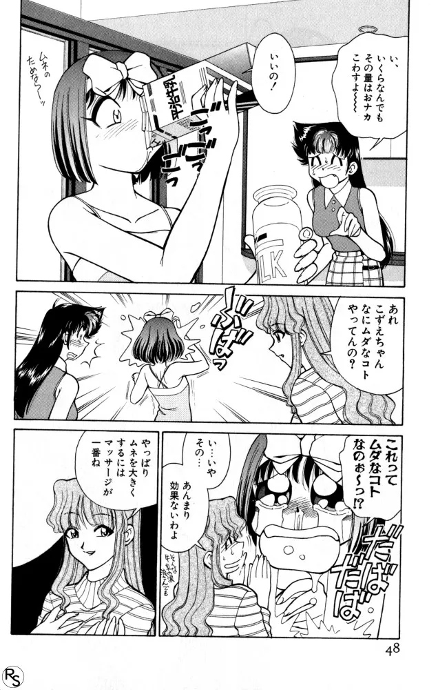 Page 47