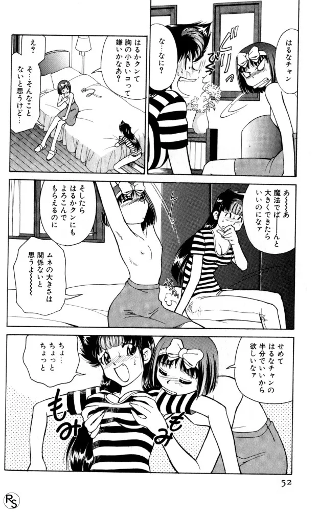 Page 51