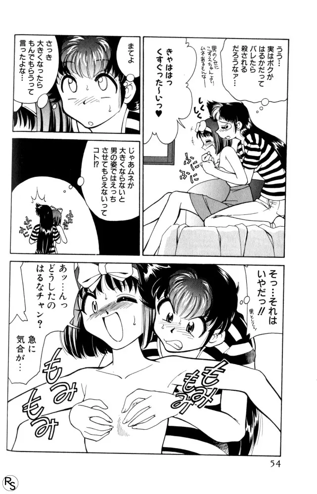 Page 53
