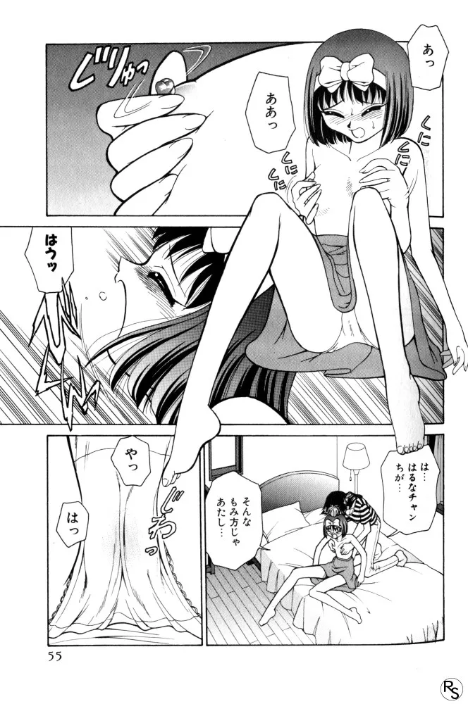 Page 54