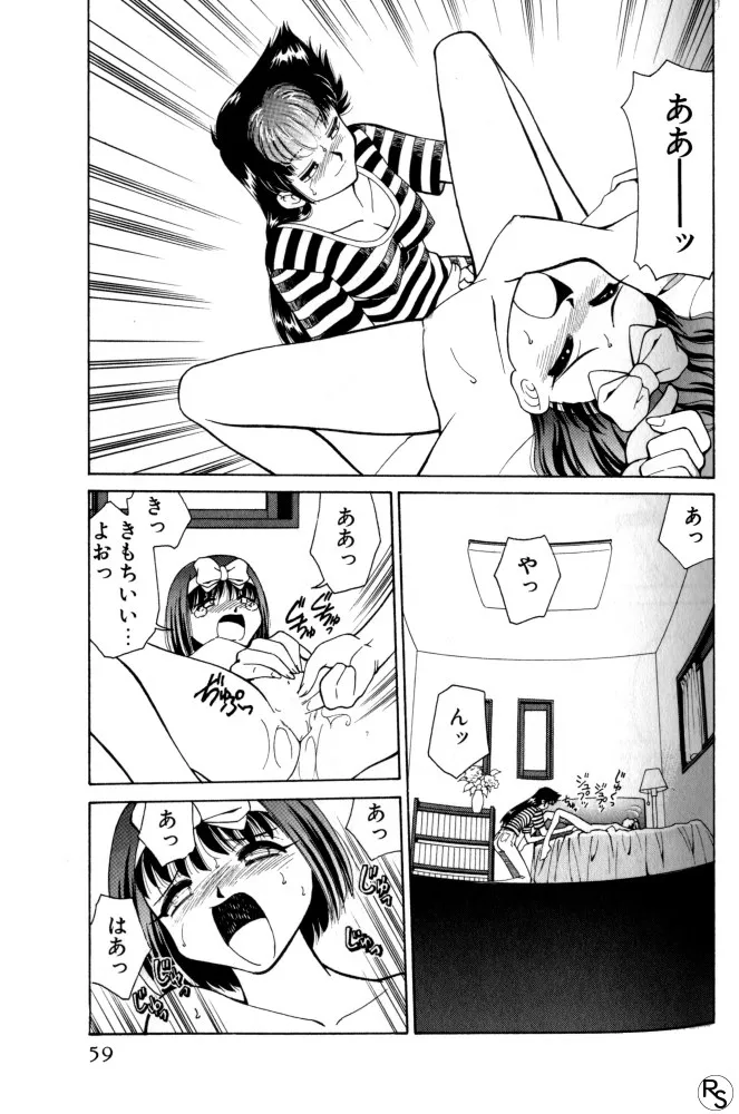 Page 58