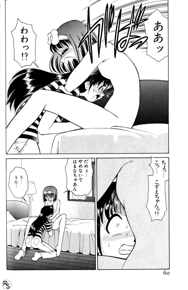 Page 59