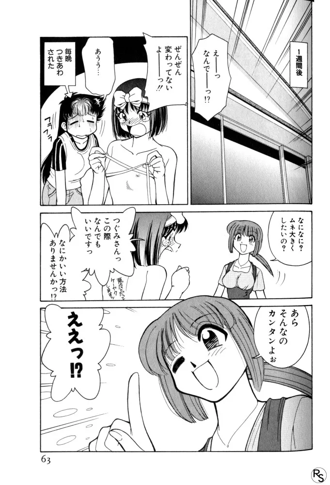 Page 62