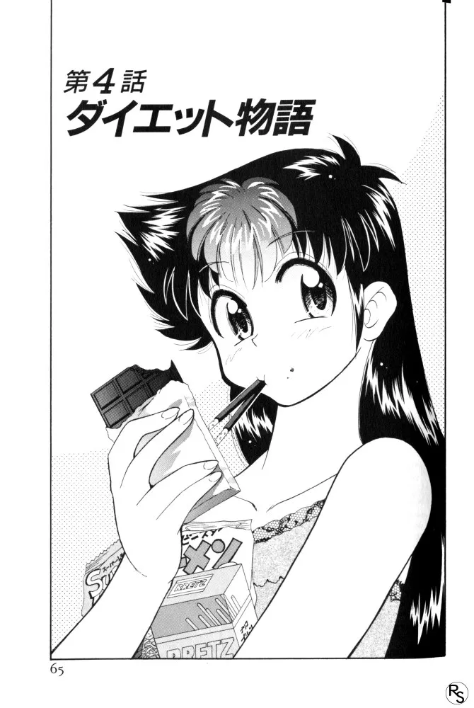 Page 64