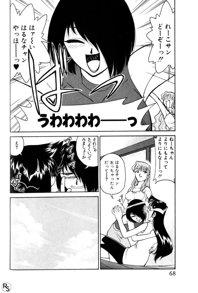 Page 67