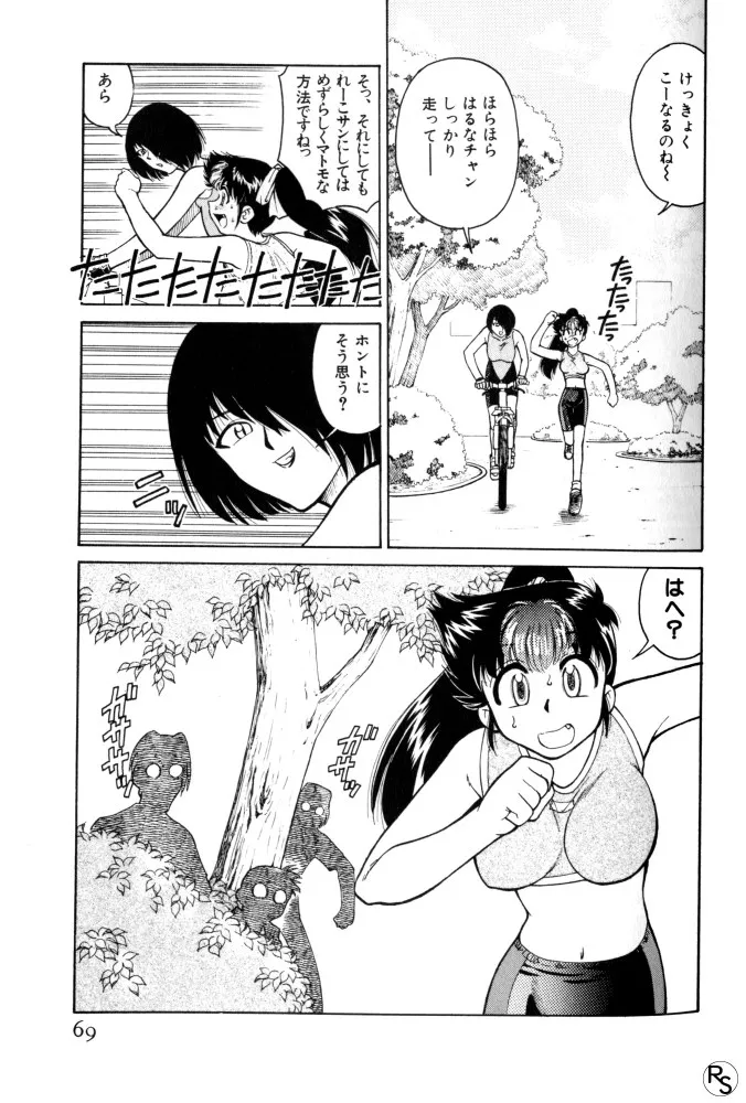Page 68