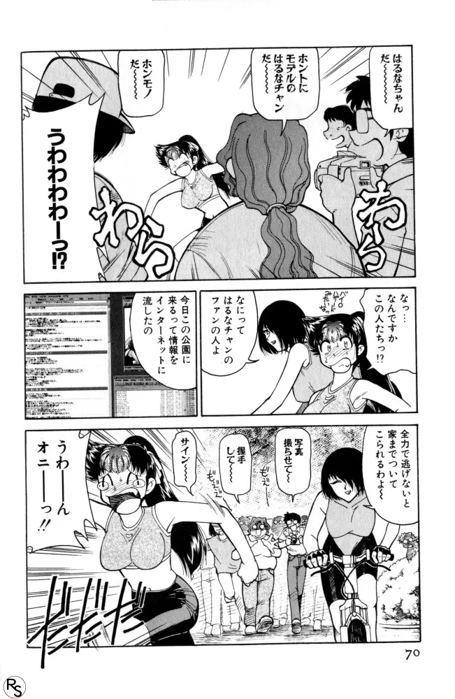 Page 69