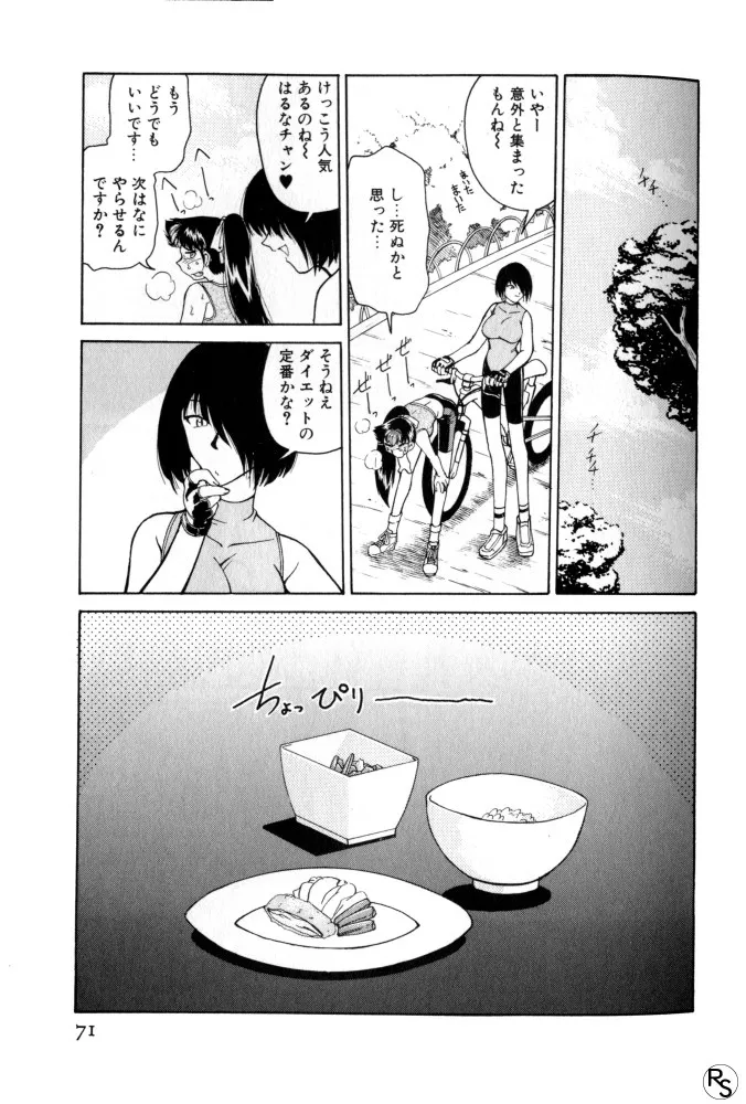 Page 70