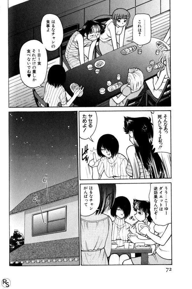Page 71