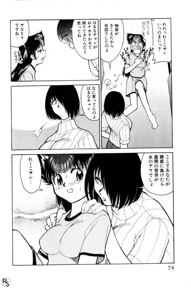 Page 73