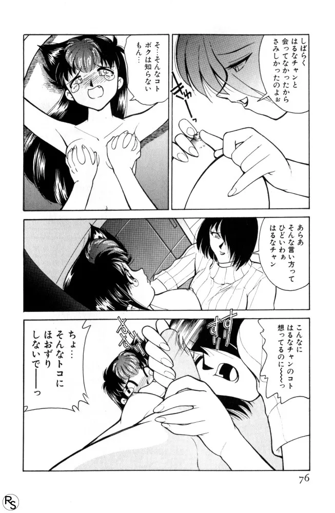 Page 75