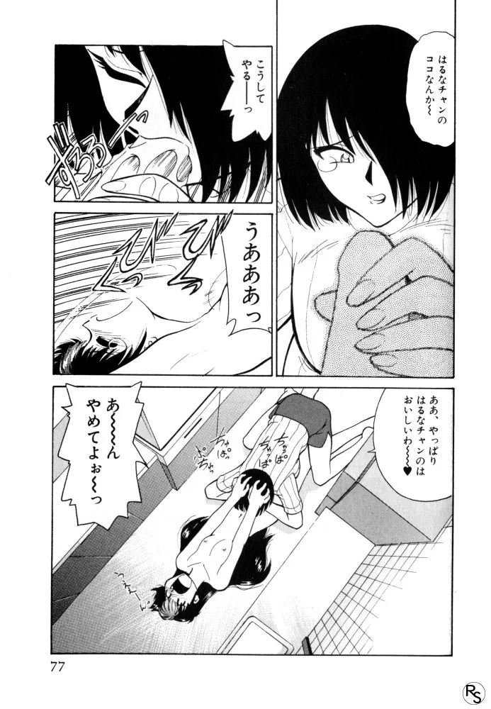 Page 76