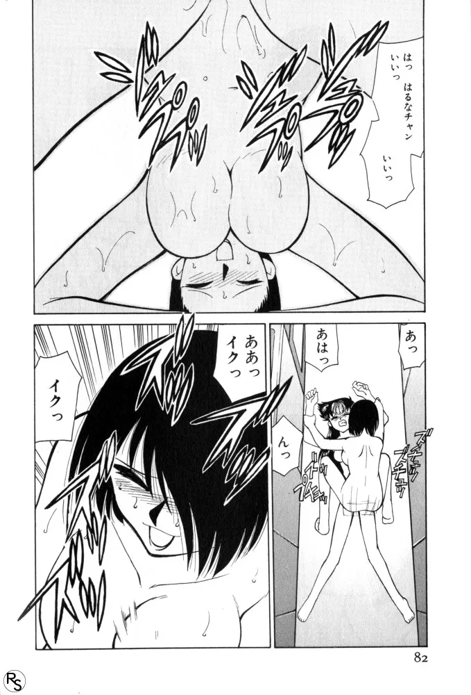Page 81