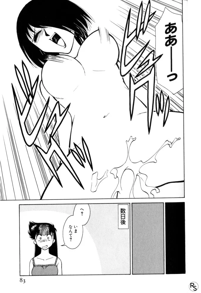Page 82