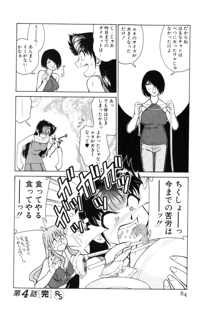 Page 83