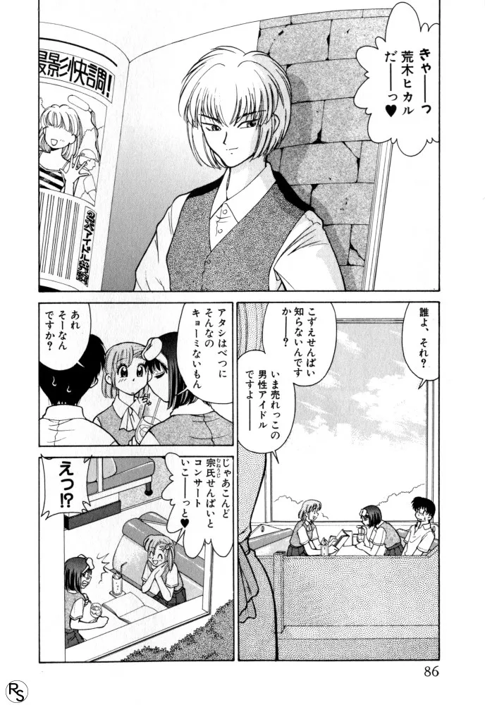 Page 85