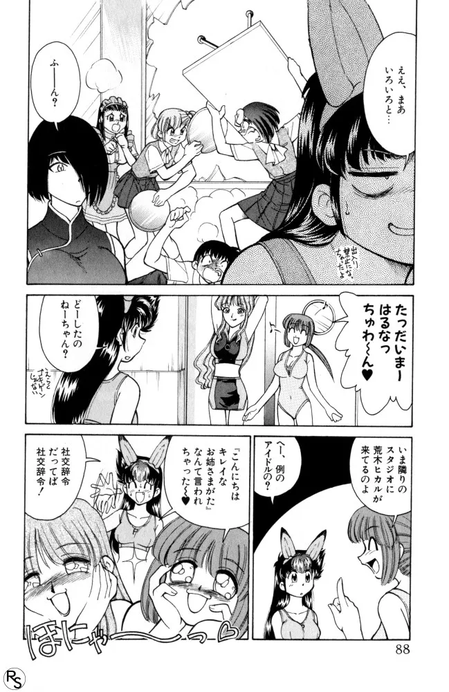 Page 87