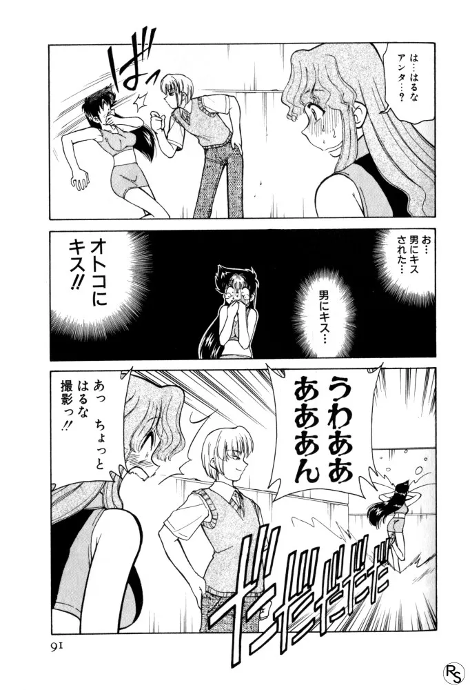 Page 90