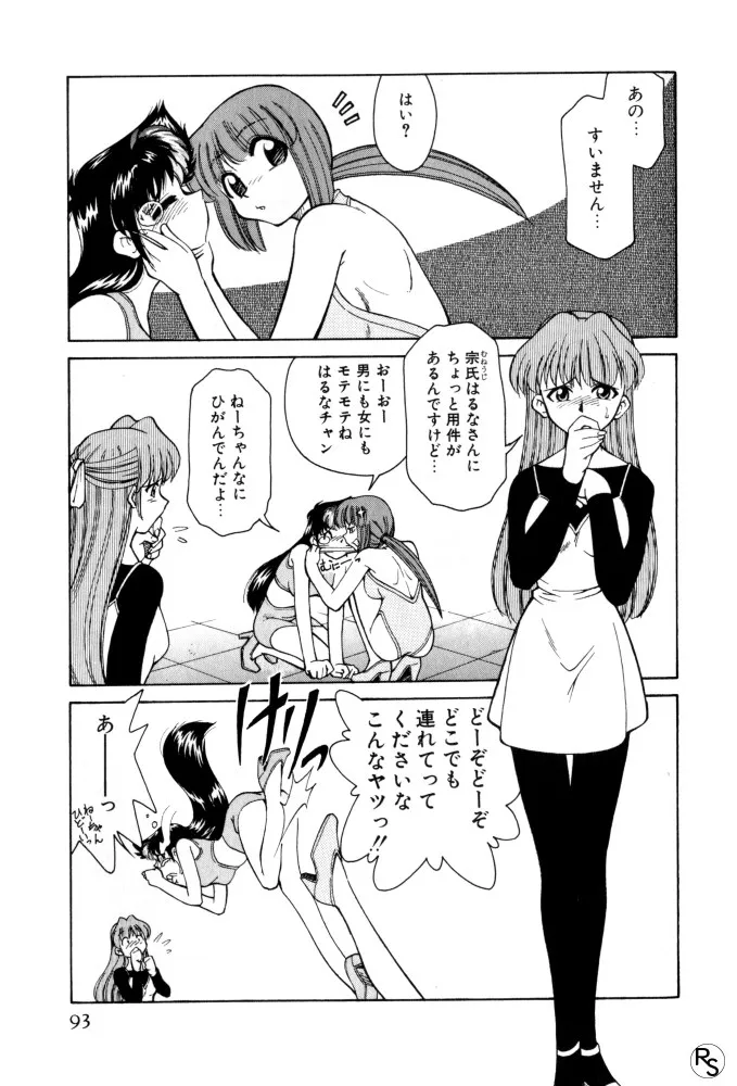 Page 92