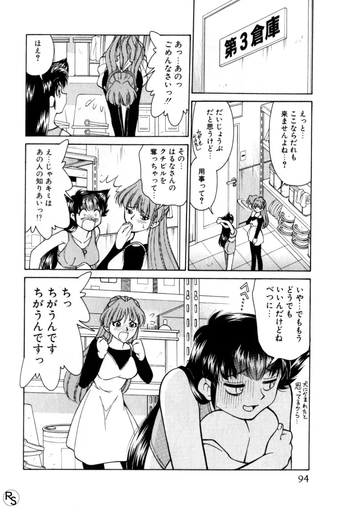 Page 93