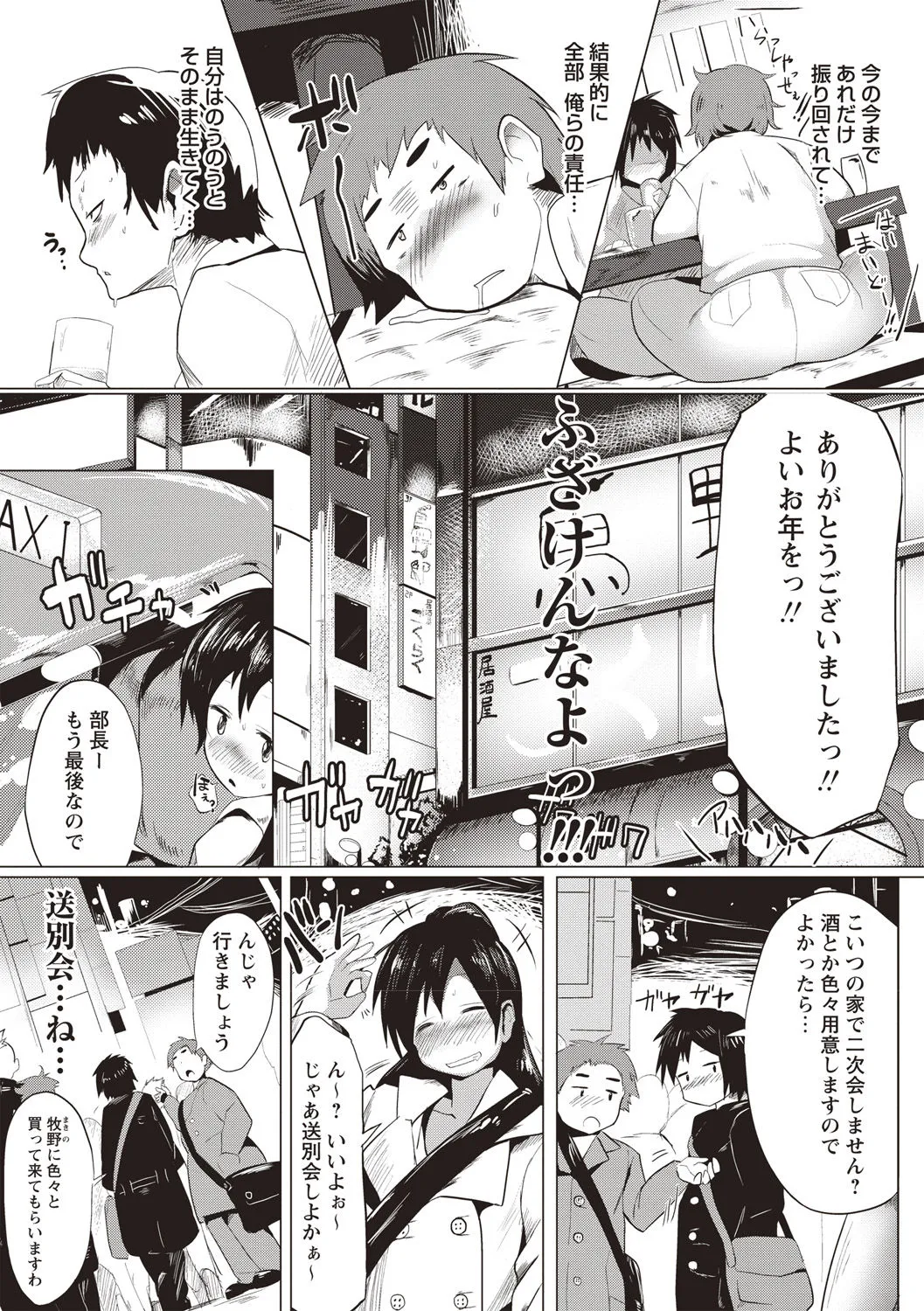 Page 167