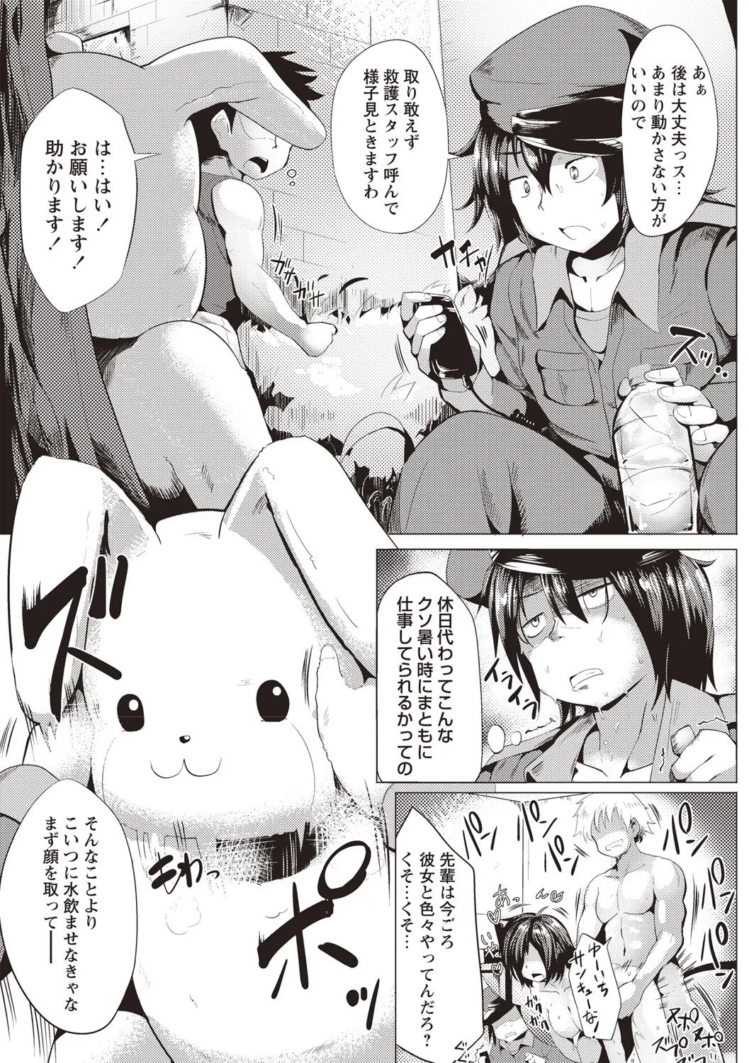 Page 191