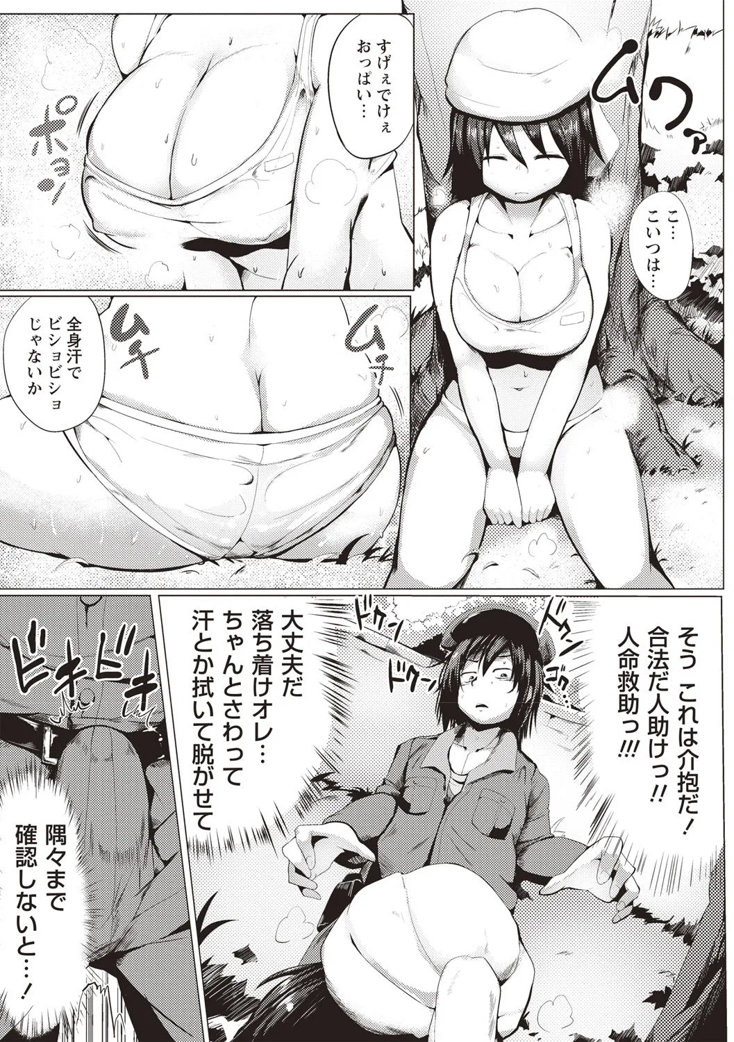 Page 193
