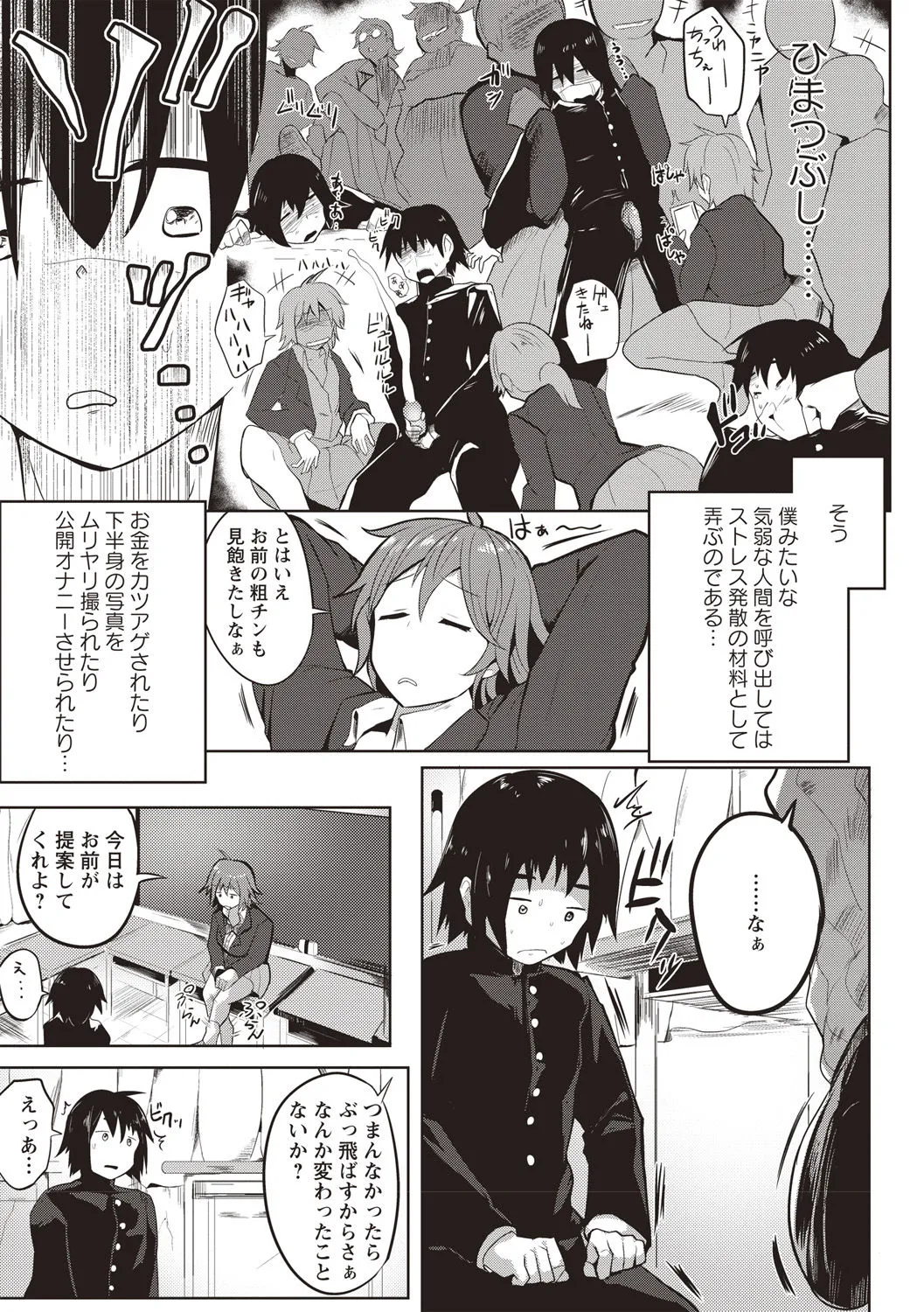 Page 69