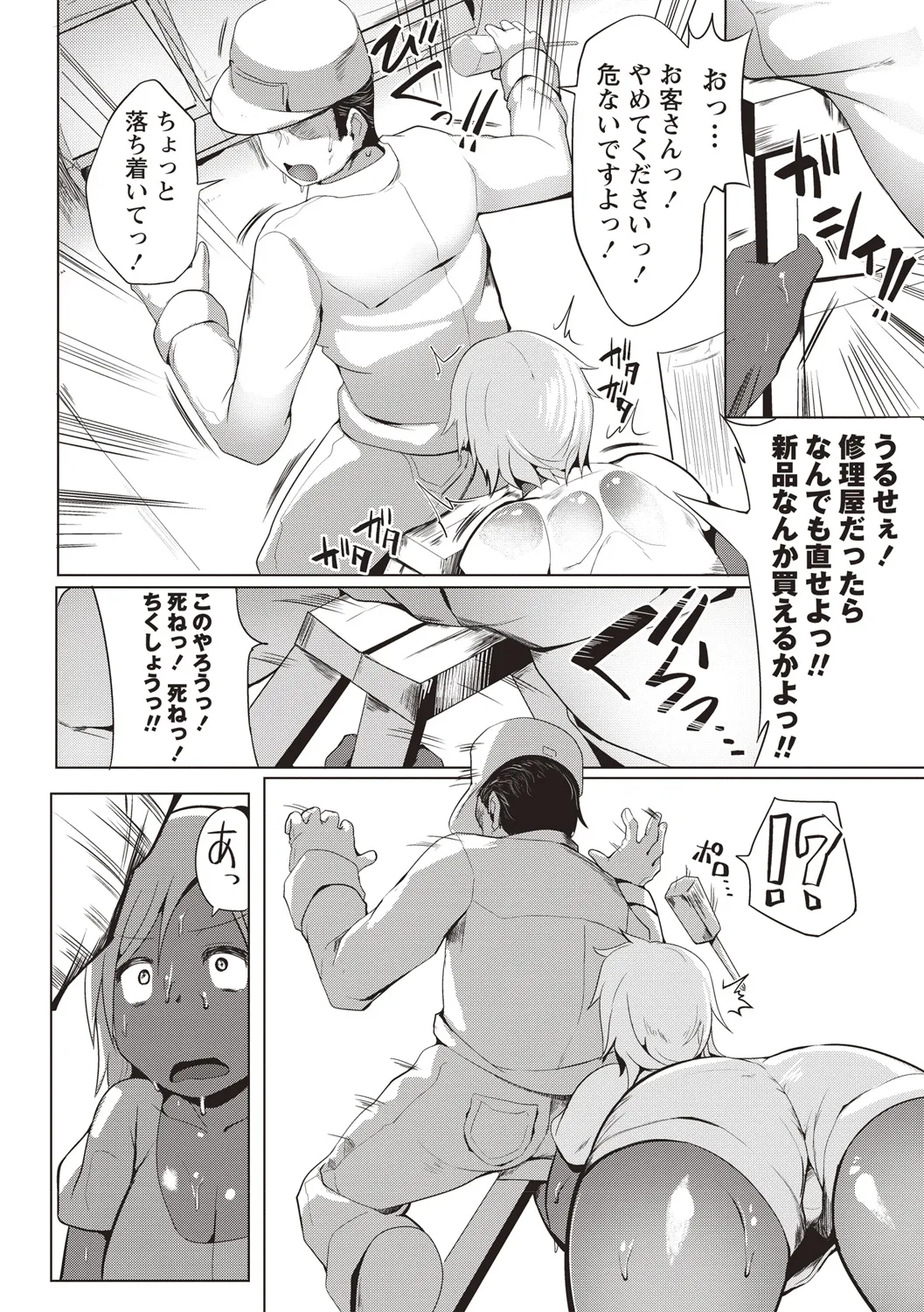 Page 94