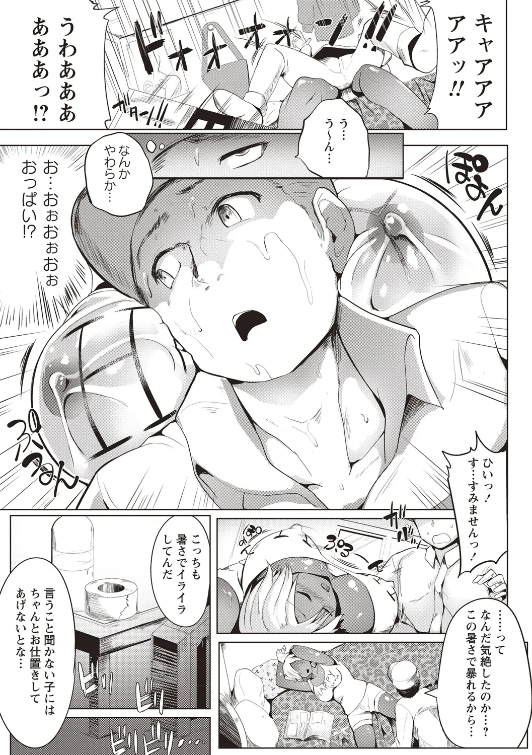 Page 95